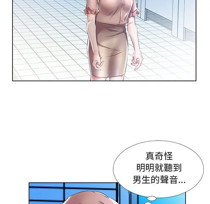 漫画《躲债夫妻档》第29话第46张图