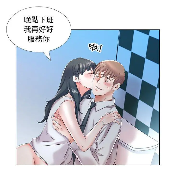 漫画《躲债夫妻档》第29话第55张图