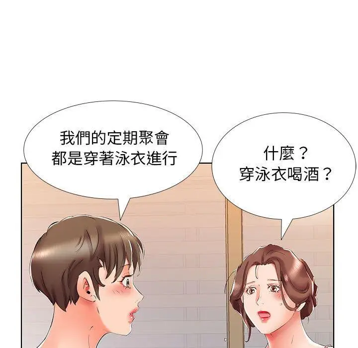漫画《躲债夫妻档》第29话第65张图