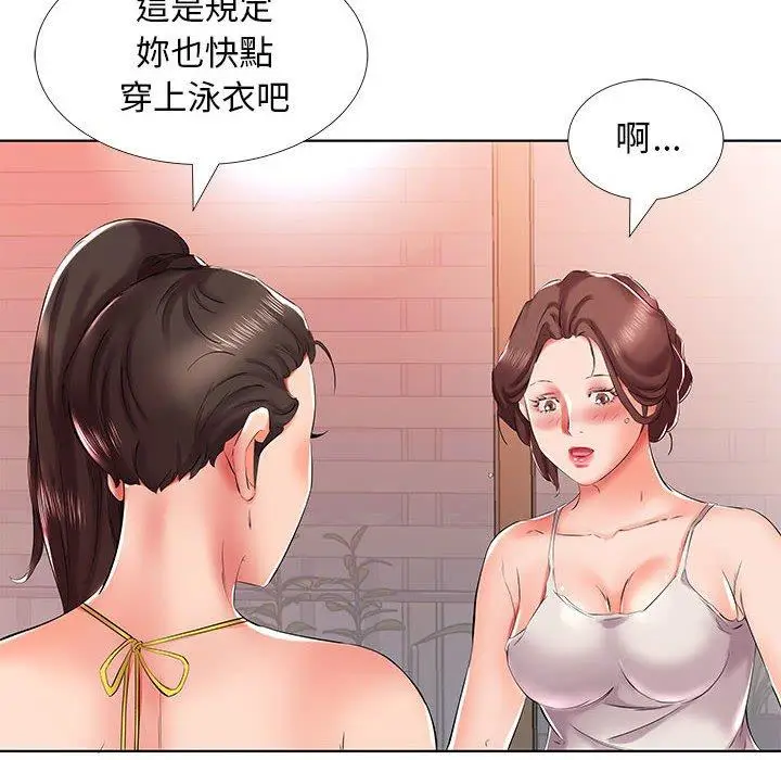 漫画《躲债夫妻档》第29话第68张图