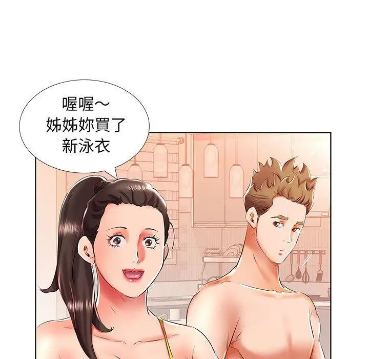漫画《躲债夫妻档》第29话第71张图