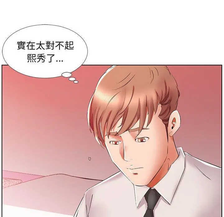 漫画《躲债夫妻档》第29话第81张图