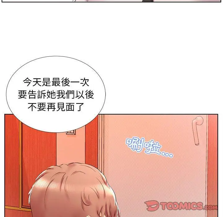 漫画《躲债夫妻档》第29话第82张图