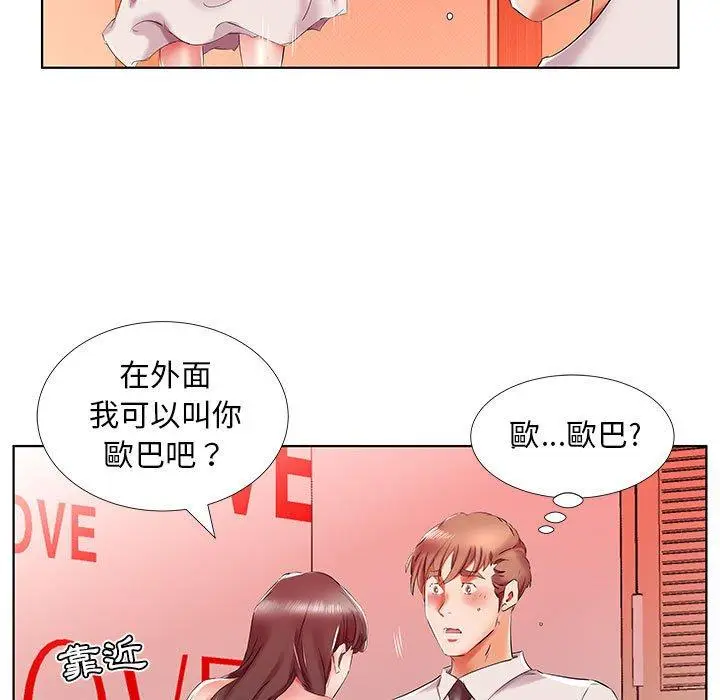 漫画《躲债夫妻档》第29话第89张图