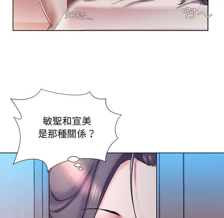 漫画《躲债夫妻档》第30话第29张图