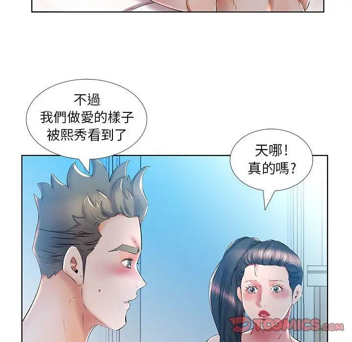 漫画《躲债夫妻档》第30话第42张图