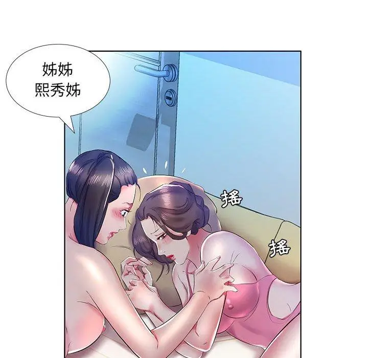 漫画《躲债夫妻档》第30话第48张图