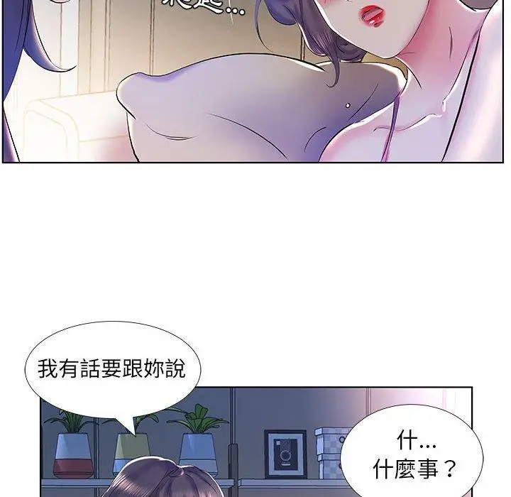 漫画《躲债夫妻档》第30话第50张图