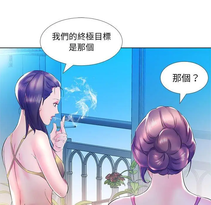 漫画《躲债夫妻档》第30话第55张图