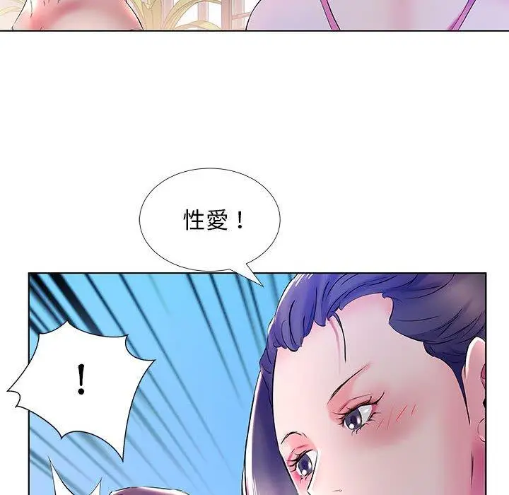 漫画《躲债夫妻档》第30话第56张图