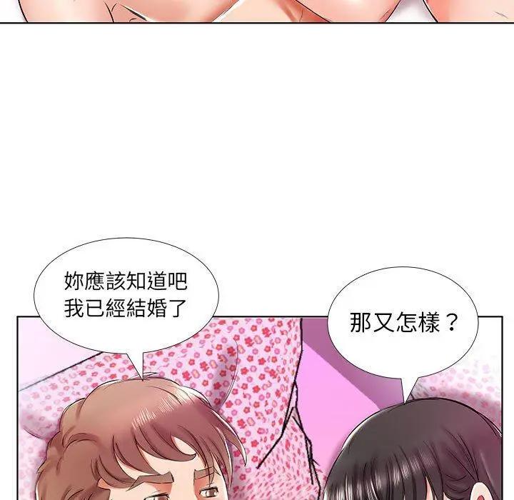 漫画《躲债夫妻档》第30话第79张图