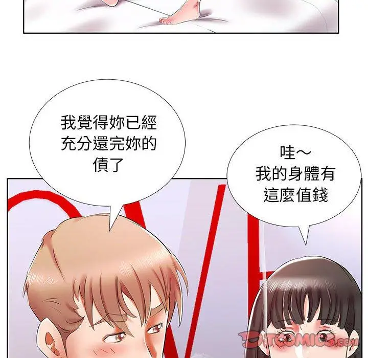 漫画《躲债夫妻档》第30话第82张图