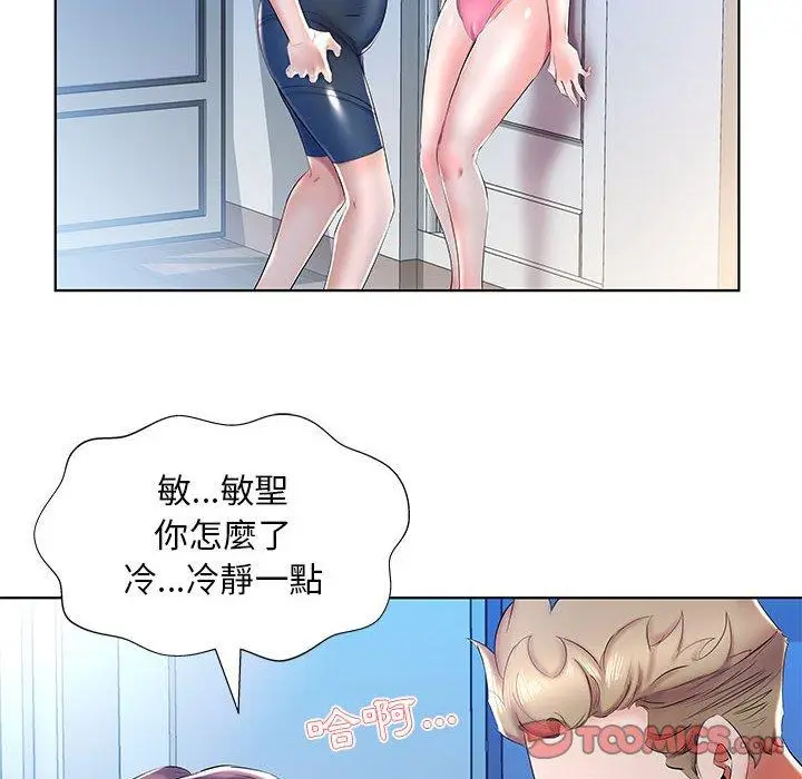 漫画《躲债夫妻档》第30话第92张图