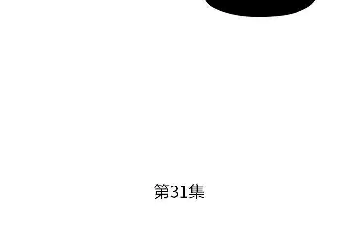 漫画《躲债夫妻档》第31话第3张图