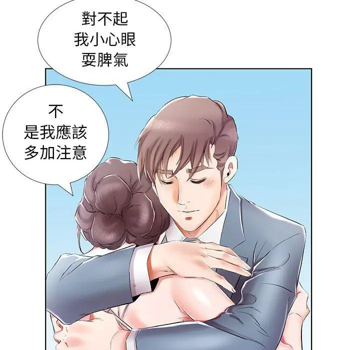 漫画《躲债夫妻档》第31话第48张图