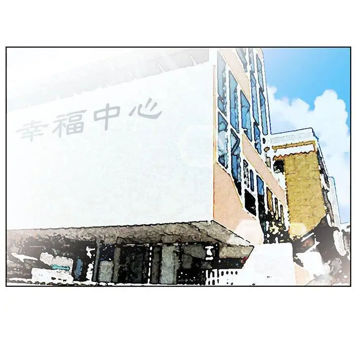 漫画《躲债夫妻档》第31话第50张图