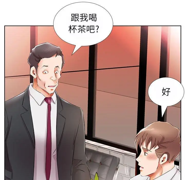 漫画《躲债夫妻档》第31话第55张图