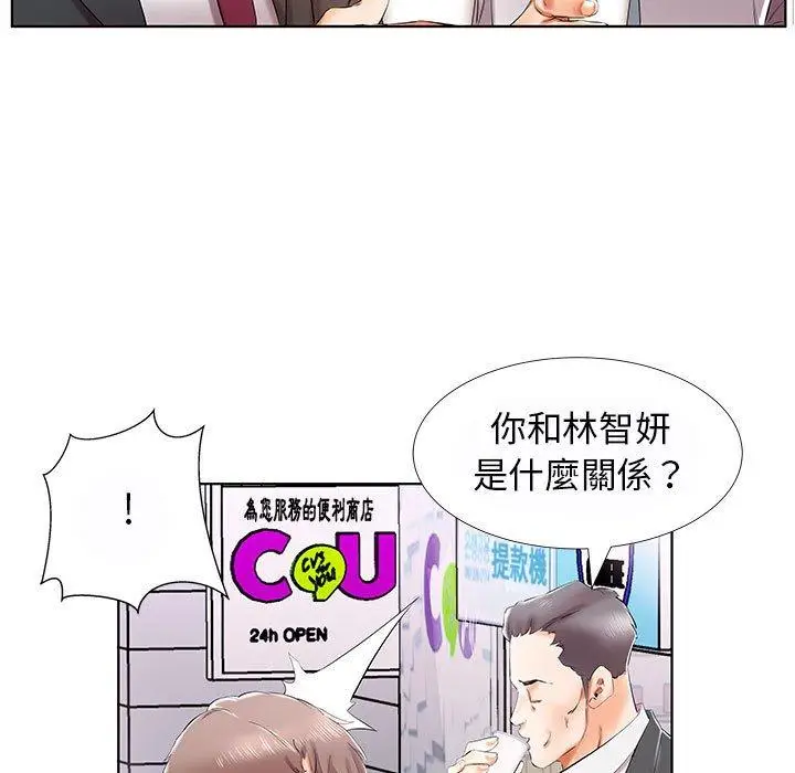 漫画《躲债夫妻档》第31话第59张图