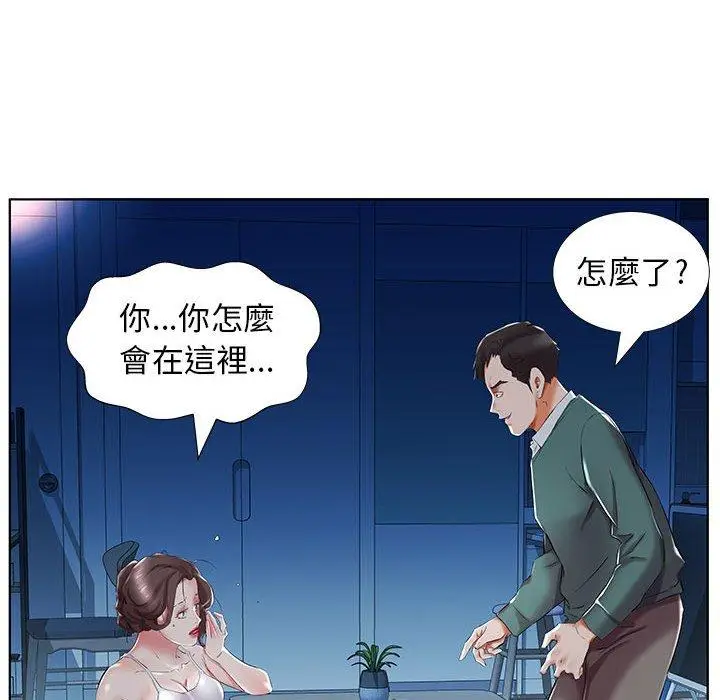 漫画《躲债夫妻档》第31话第78张图