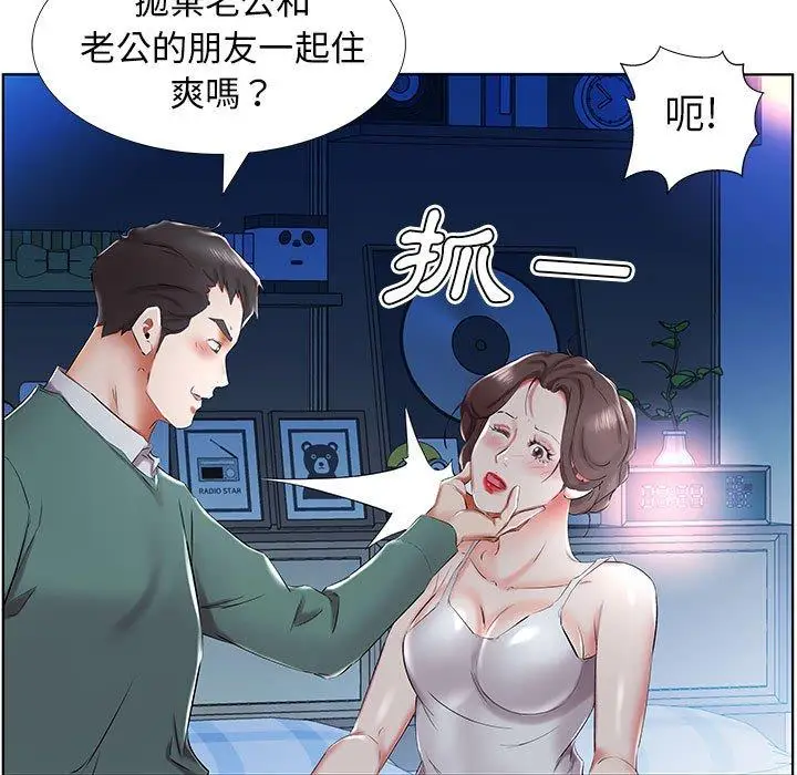 漫画《躲债夫妻档》第31话第81张图