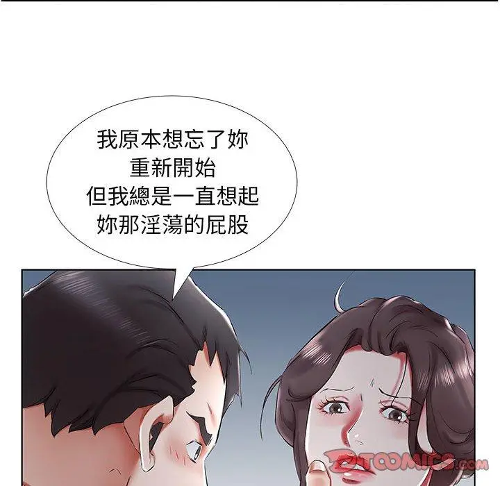 漫画《躲债夫妻档》第31话第82张图
