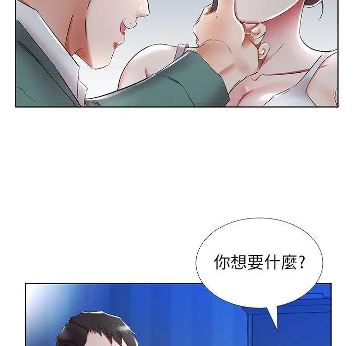 漫画《躲债夫妻档》第31话第83张图