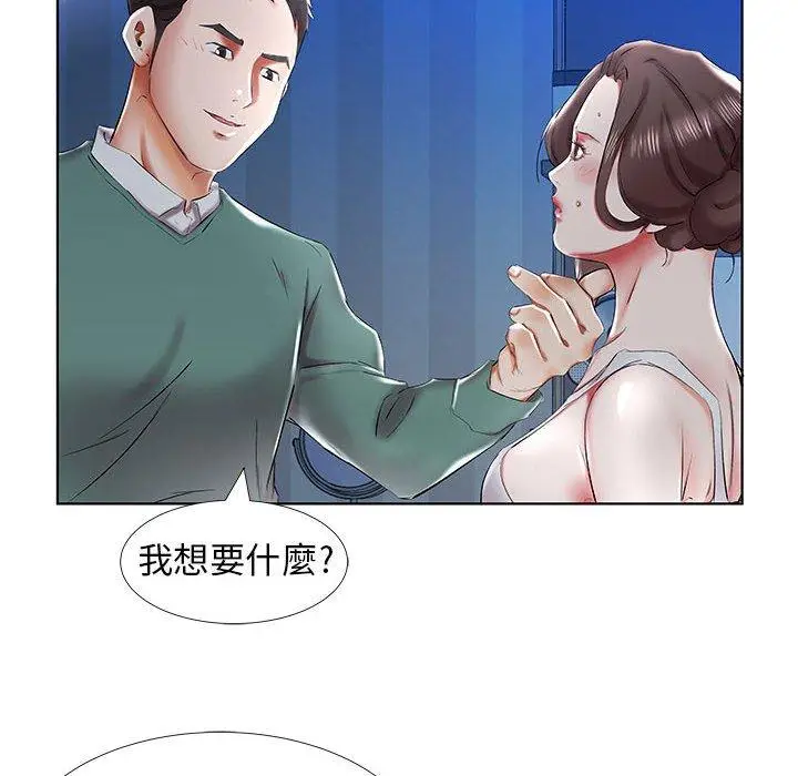漫画《躲债夫妻档》第31话第84张图