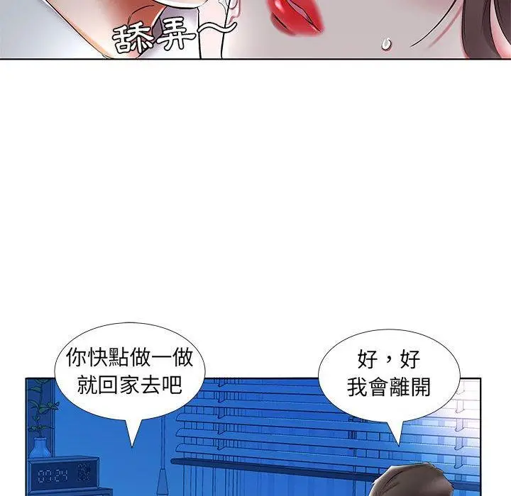 漫画《躲债夫妻档》第31话第86张图