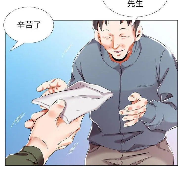 漫画《躲债夫妻档》第32话第37张图