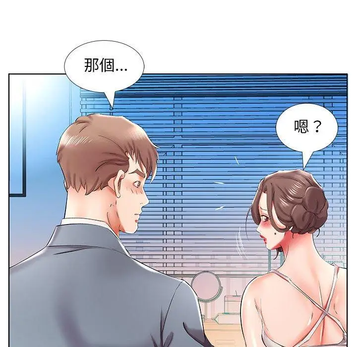 漫画《躲债夫妻档》第32话第47张图