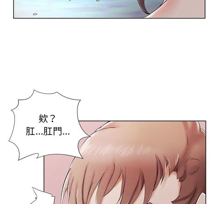 漫画《躲债夫妻档》第33话第33张图
