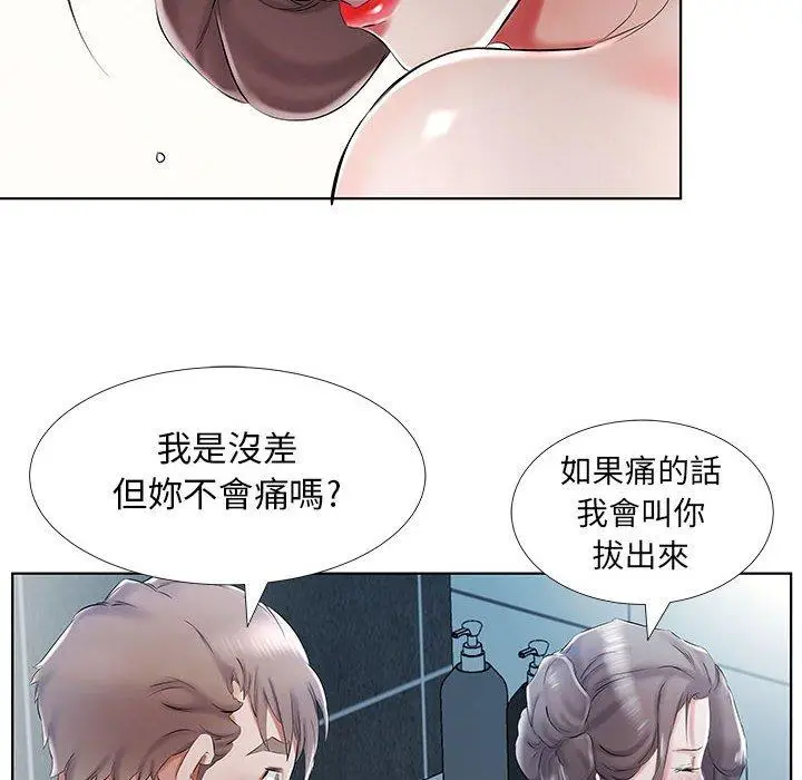 漫画《躲债夫妻档》第33话第36张图