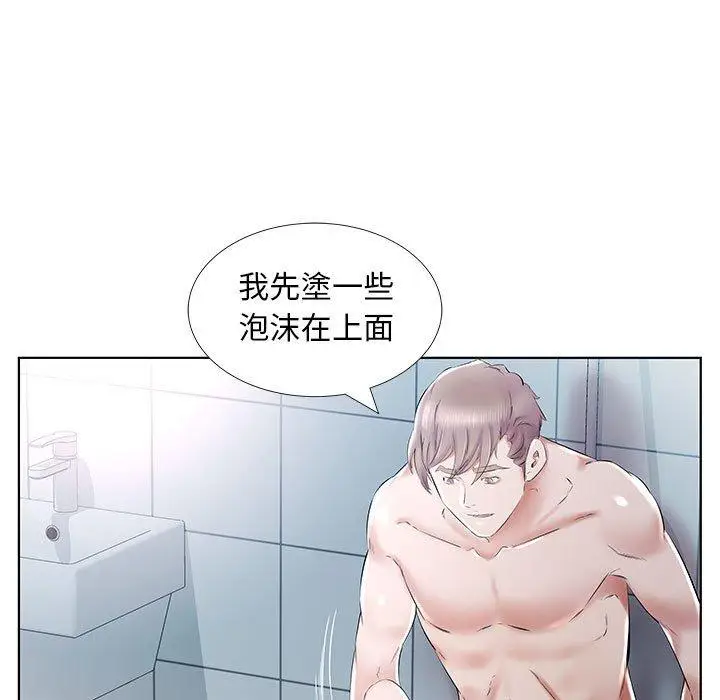 漫画《躲债夫妻档》第33话第39张图