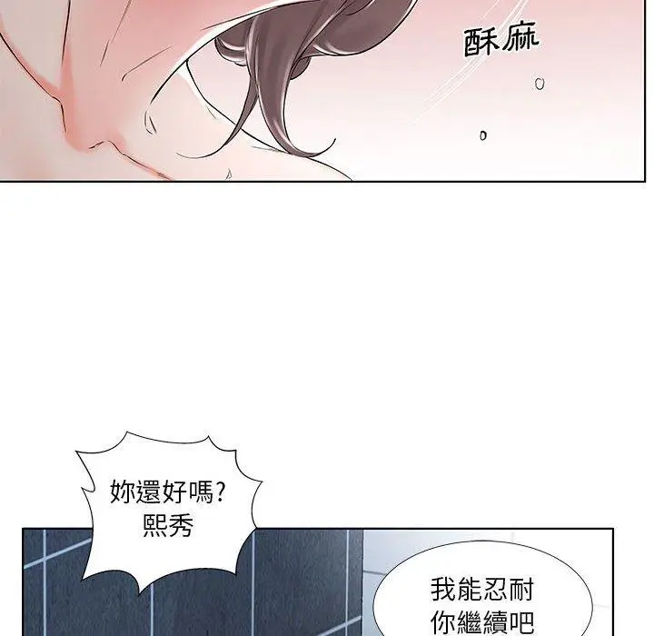漫画《躲债夫妻档》第33话第50张图