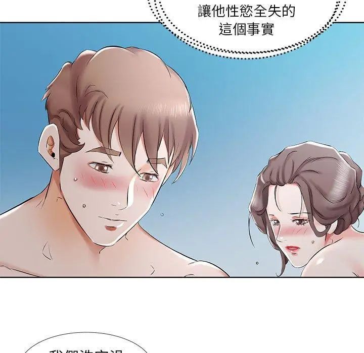 漫画《躲债夫妻档》第33话第7张图