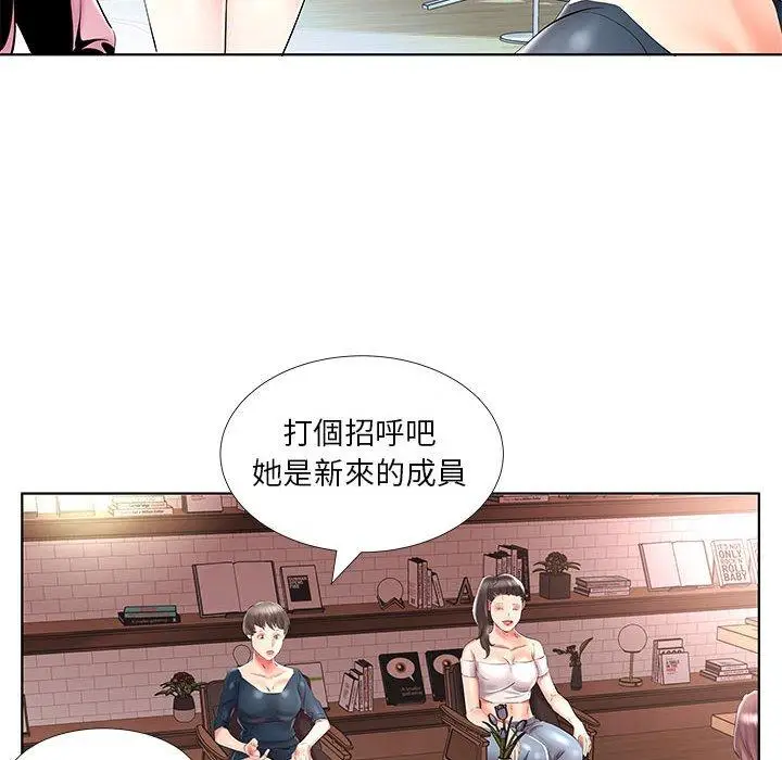 漫画《躲债夫妻档》第33话第96张图