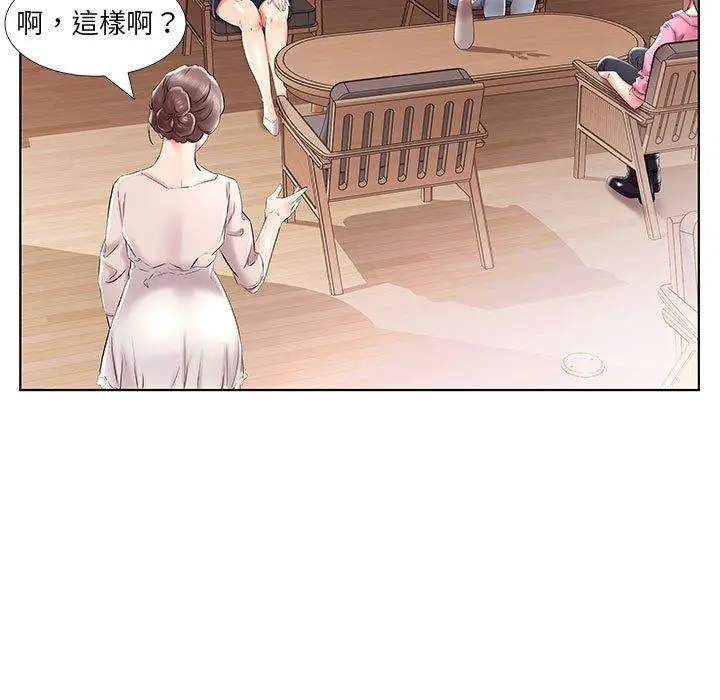 漫画《躲债夫妻档》第33话第97张图