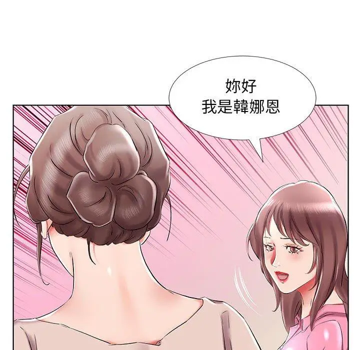 漫画《躲债夫妻档》第33话第98张图