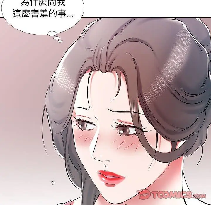 漫画《躲债夫妻档》第34话第22张图