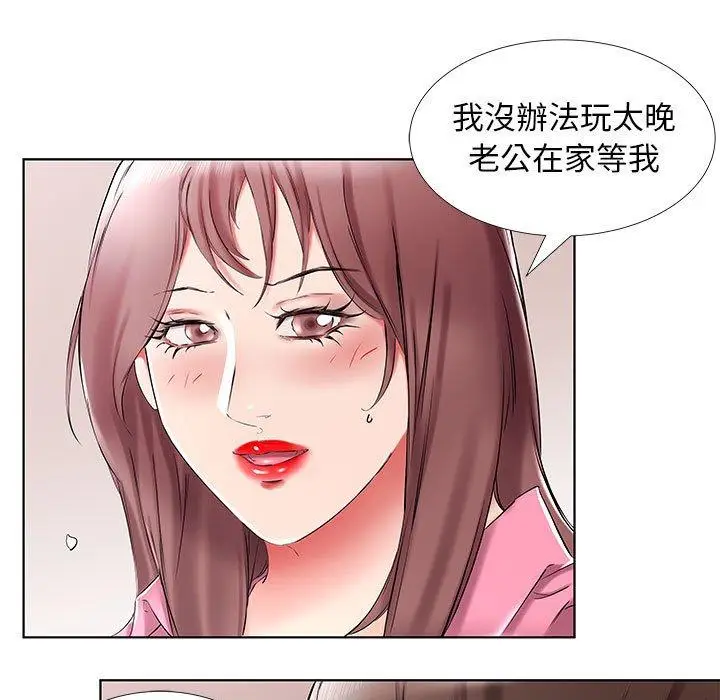 漫画《躲债夫妻档》第34话第39张图