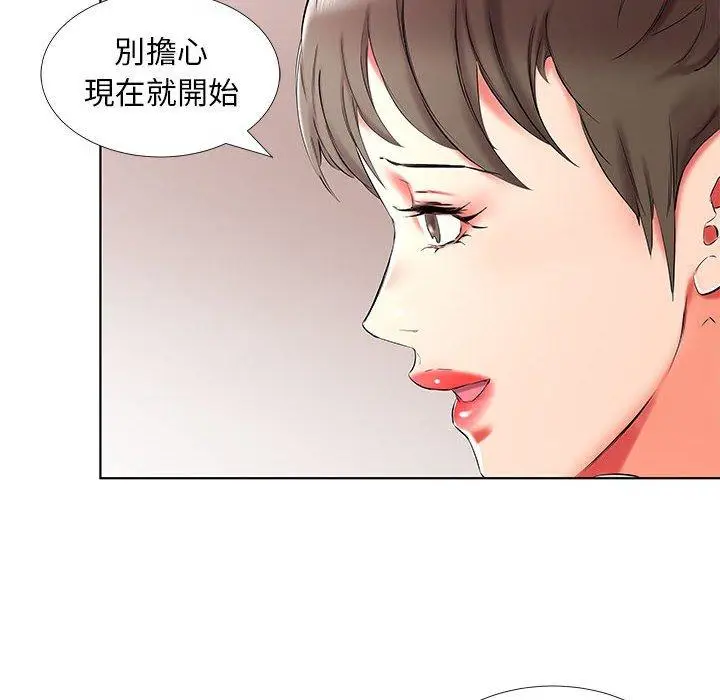 漫画《躲债夫妻档》第34话第40张图