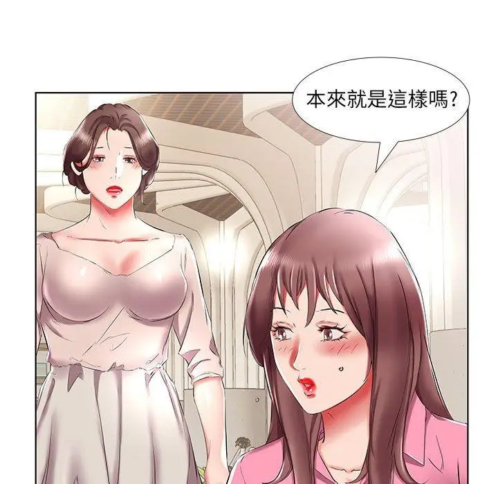 漫画《躲债夫妻档》第34话第45张图