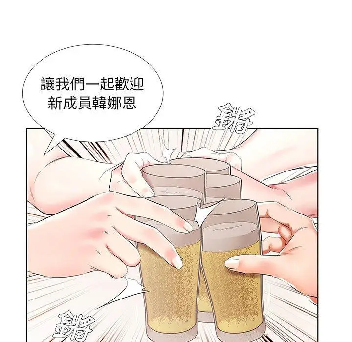 漫画《躲债夫妻档》第34话第55张图