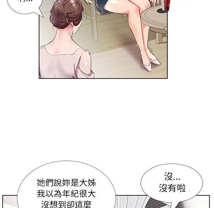 漫画《躲债夫妻档》第34话第6张图