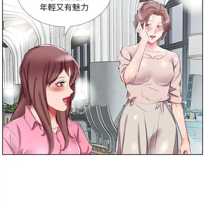 漫画《躲债夫妻档》第34话第7张图