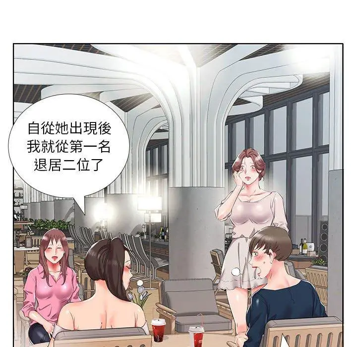 漫画《躲债夫妻档》第34话第8张图