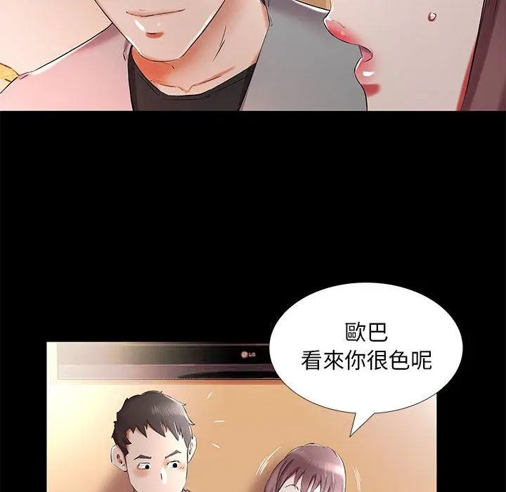 漫画《躲债夫妻档》第35话第26张图