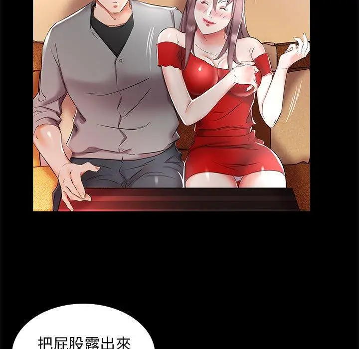 漫画《躲债夫妻档》第35话第27张图