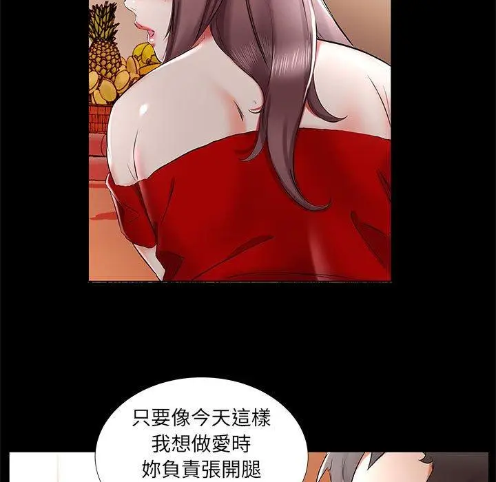 漫画《躲债夫妻档》第35话第37张图