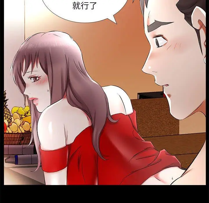 漫画《躲债夫妻档》第35话第38张图
